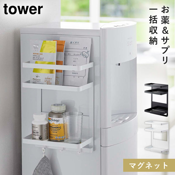 ウォーターサーバー横マグネットラック タワー 2段.|m2